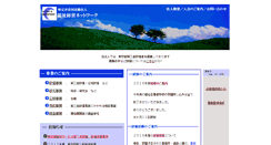 Desktop Screenshot of fukushikeiei.net