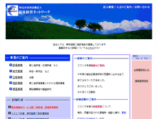 Tablet Screenshot of fukushikeiei.net